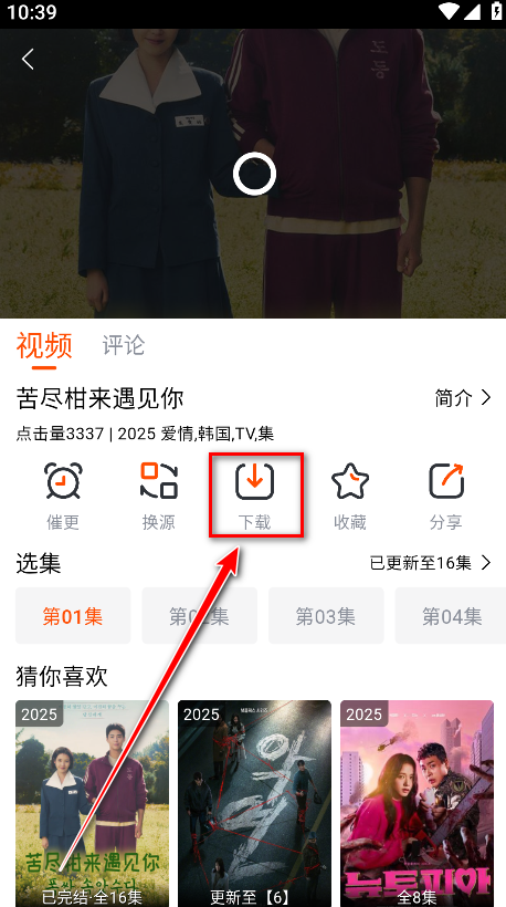 番喜视频追剧app官方最新版本 番喜视频追剧app官方最新版本