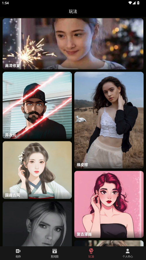 剪影破解版 4.13.0安卓版