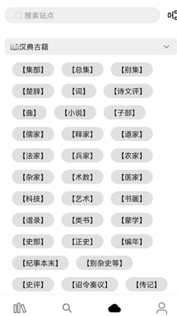 全网小说阅读器最新版本免费 2.0.0安卓版
