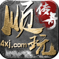 单职业攻速版传奇 1.2.0安卓版