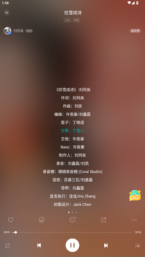 5sing音乐官方版 6.10.95安卓版