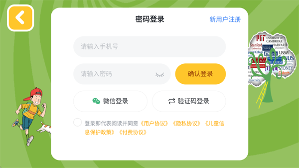 优优英才