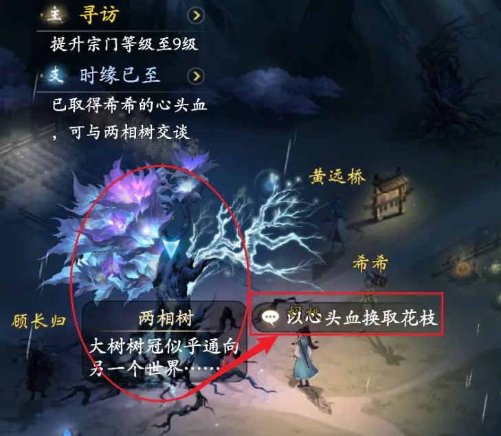 云深掌门路手游
