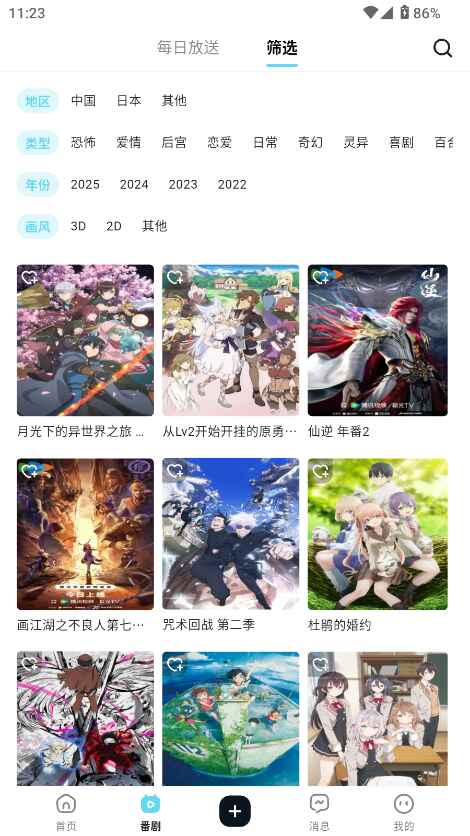 ACGFans最新版本 1.0.4安卓版