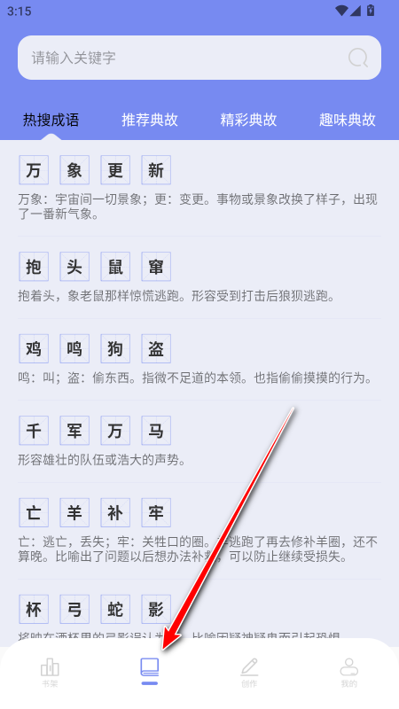 第二书包阅读器官方版