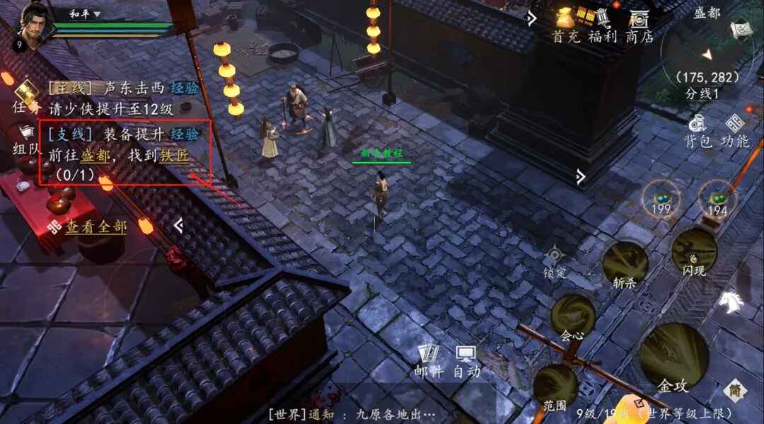 剑中官方 7.0安卓版