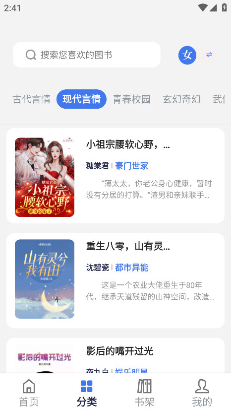 云风阅读官方版 1.7.2安卓版