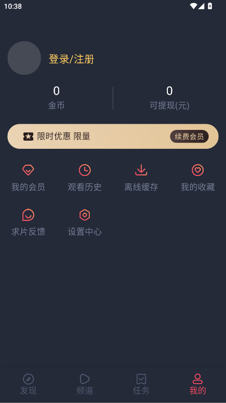动漫共和国破解版最新版 1.0.0.7安卓版