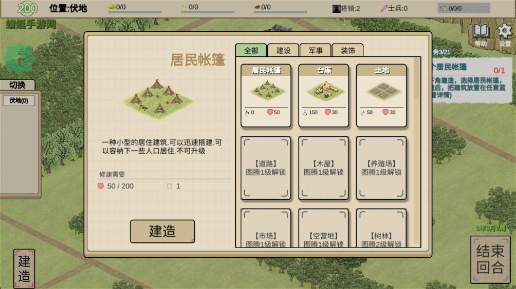 纸上部落2内置修改菜单 2.94最新版
