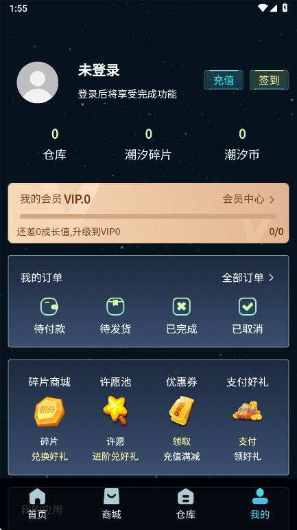 潮汐盲盒官方版 1.0.11安卓版