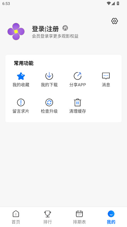 紫金草视频安装包最新版本 4.6.0安卓版