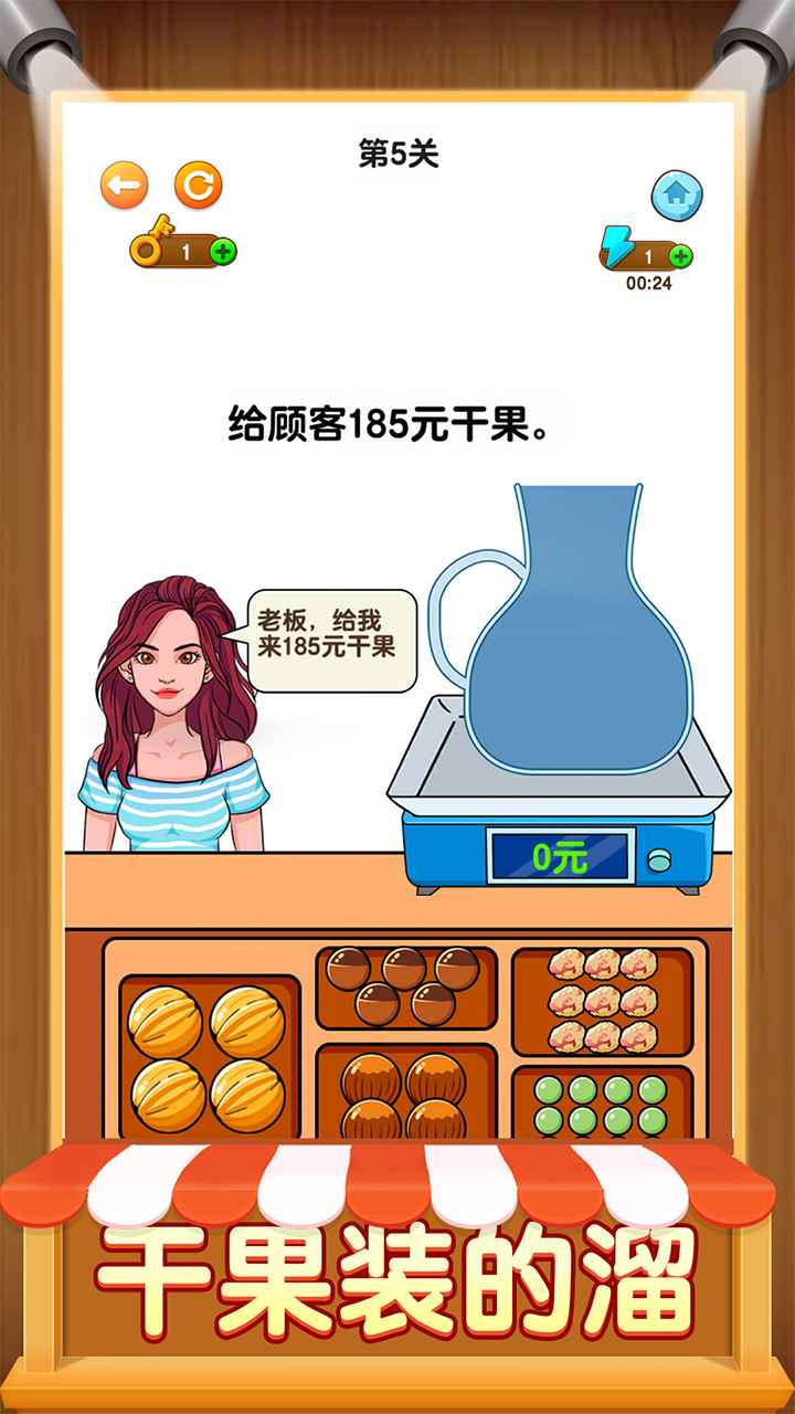 开店模拟器小游戏