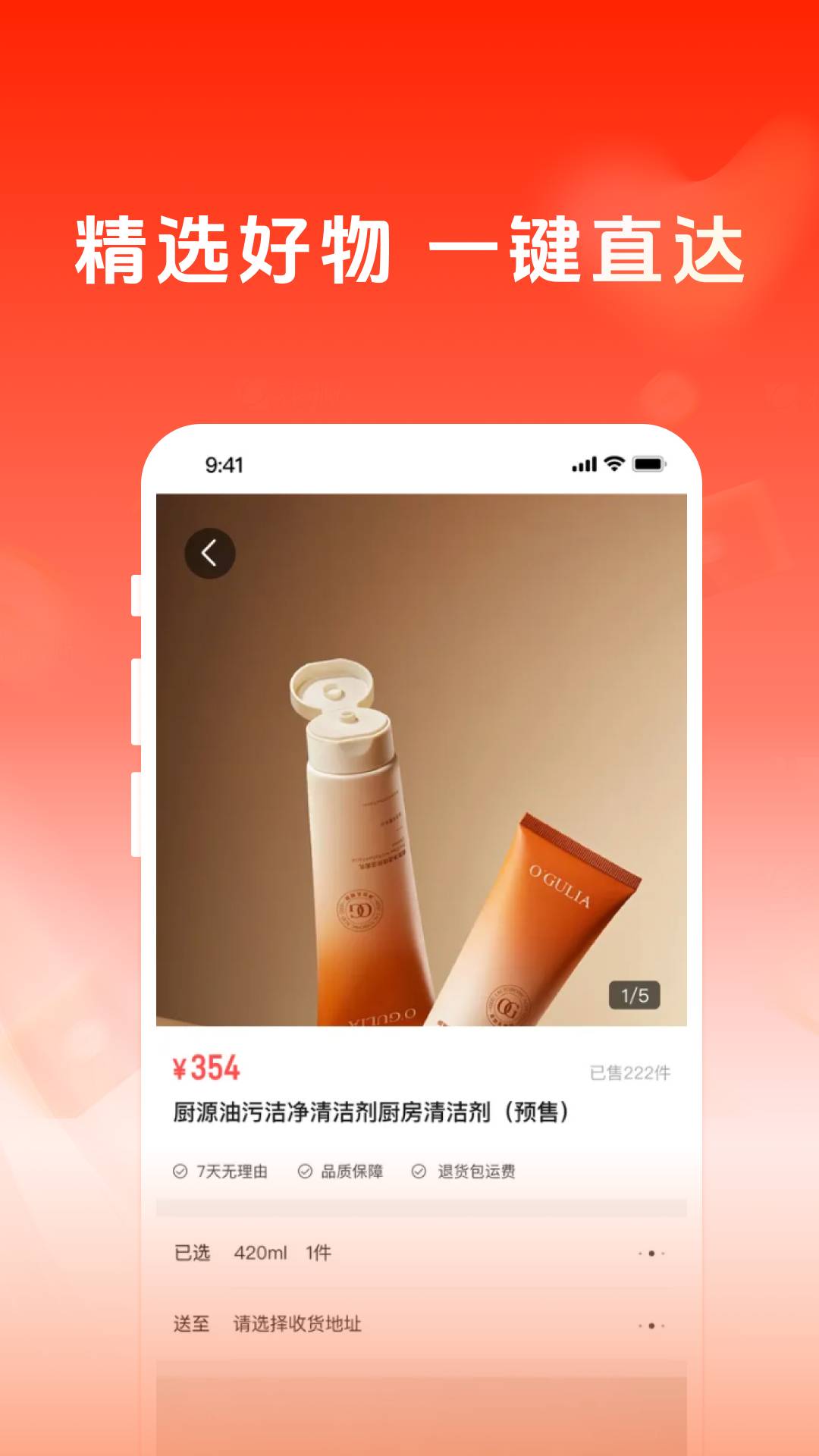 开市易购