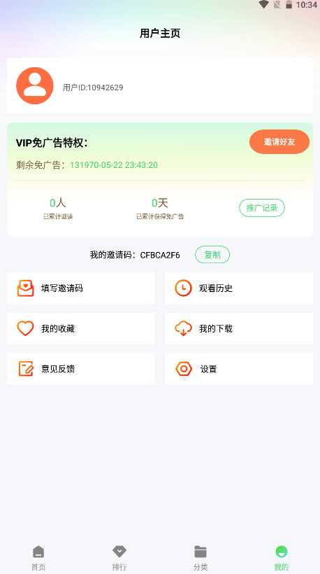 长风视频追剧app官方正版 1.1.1安卓版