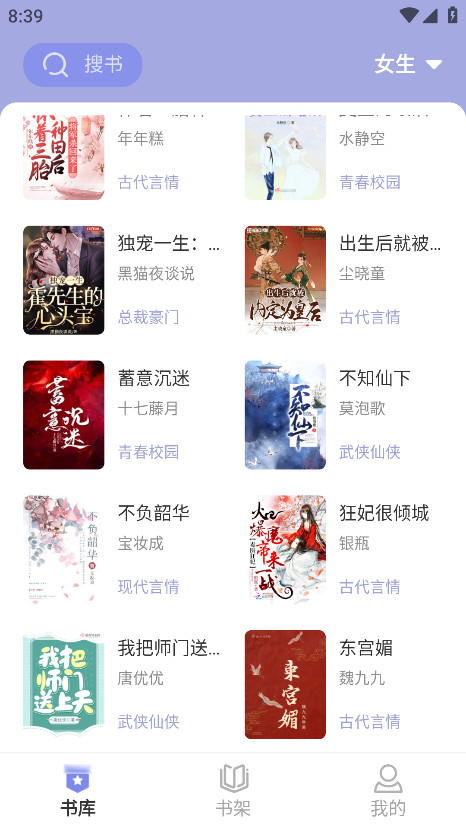 野牛阅读无广告版 9.9.9最新版