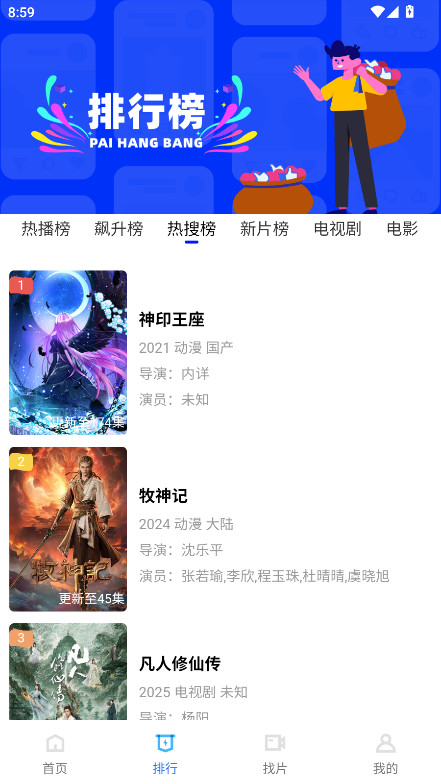 彩虹视频去广告版 4.0.0安卓版