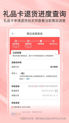 当当下载app
