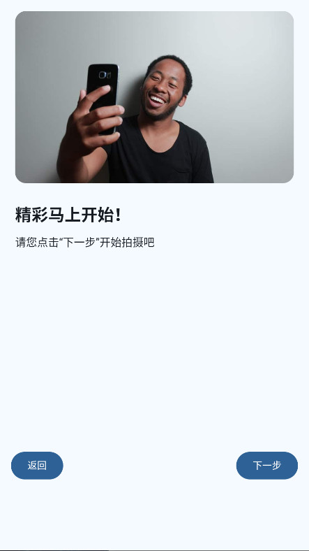 双头摄像机手机版 7.0安卓版