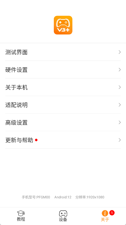 ShootingPlus安卓版 v3.2.88.428手机版