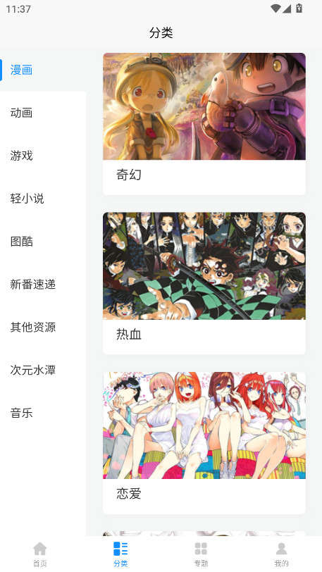 次元狗动漫官方版 1.10.0最新版