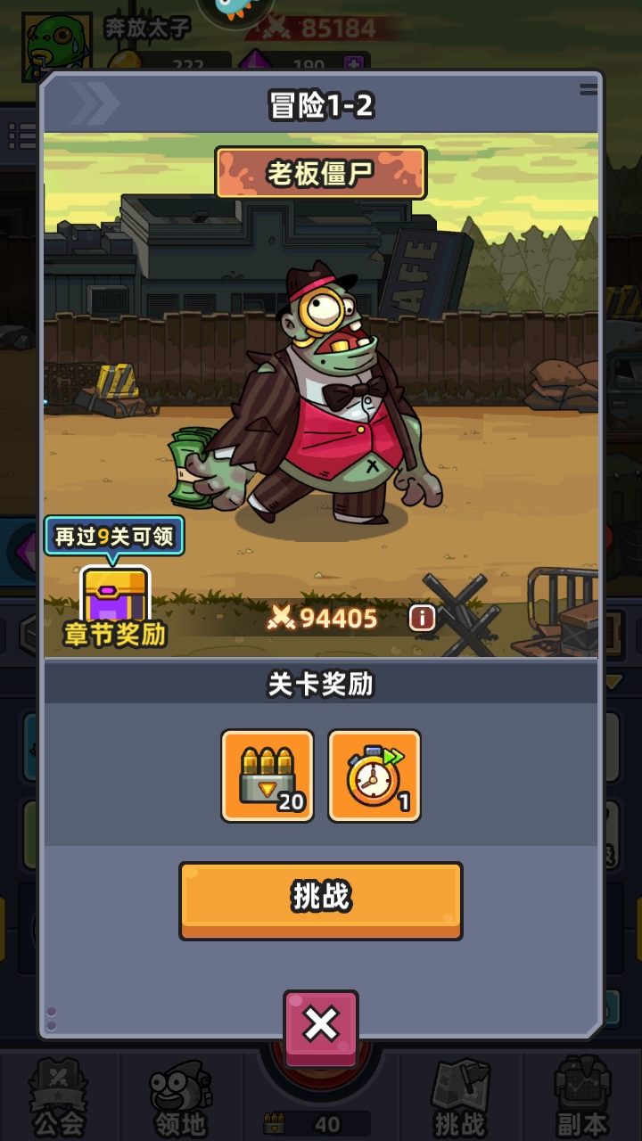 小鱼快跑手游