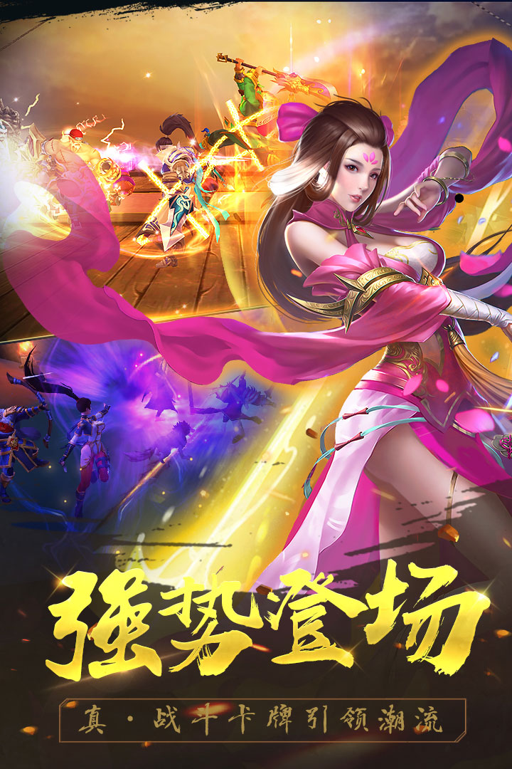 御龙争霸万充毒佗版