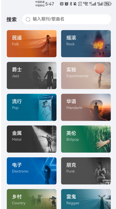雀乐音乐app最新版