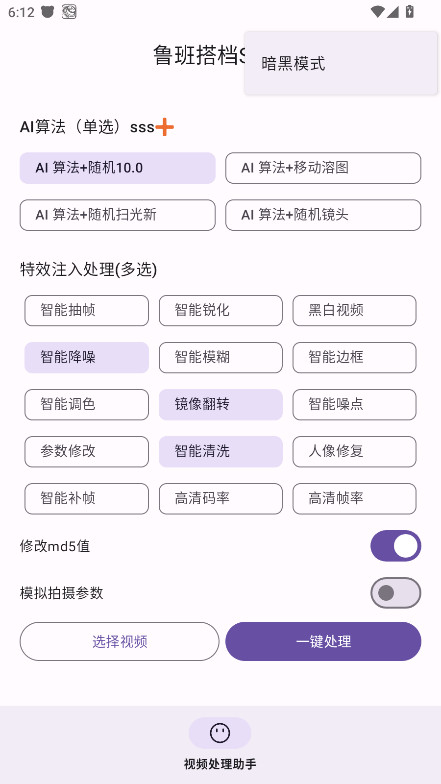 鲁班搭档sss+app最新版 5.2安卓版