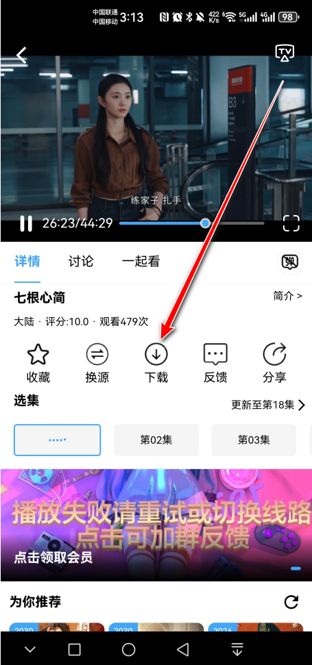 bilfun影视大全4.1.8版