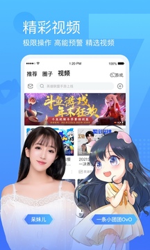 斗鱼直播平台下载