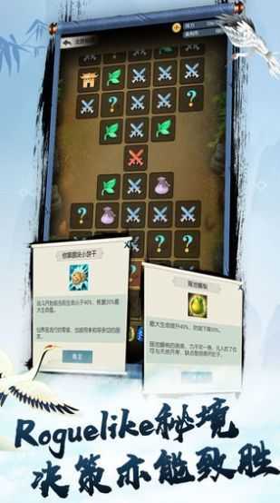 全职修仙记文字