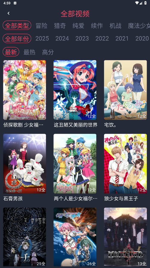动漫共和国app免费 1.0.0.8安卓版