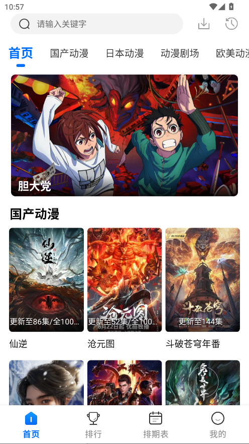 漫漫国最新版本 3.3.0安卓版