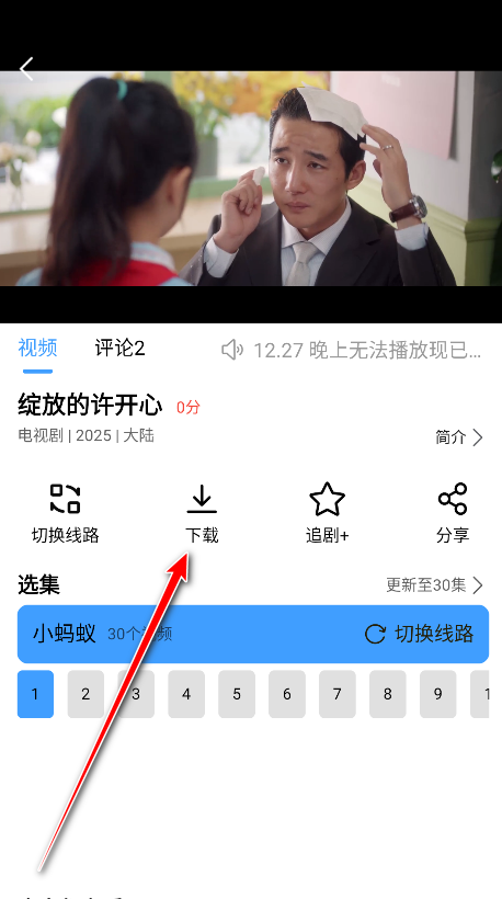 好看影视正版