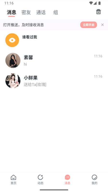 亿伴