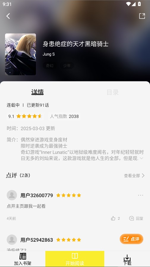 绘梦轩漫画软件2026最新版 1.0.1安卓版