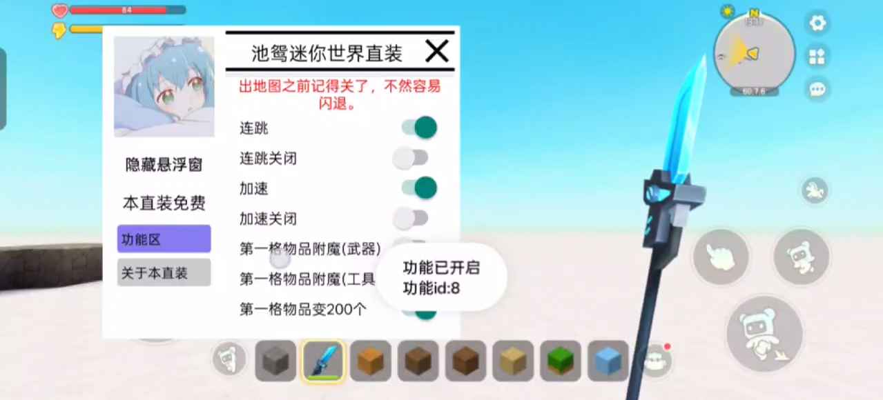 迷你世界池鸳直装2025