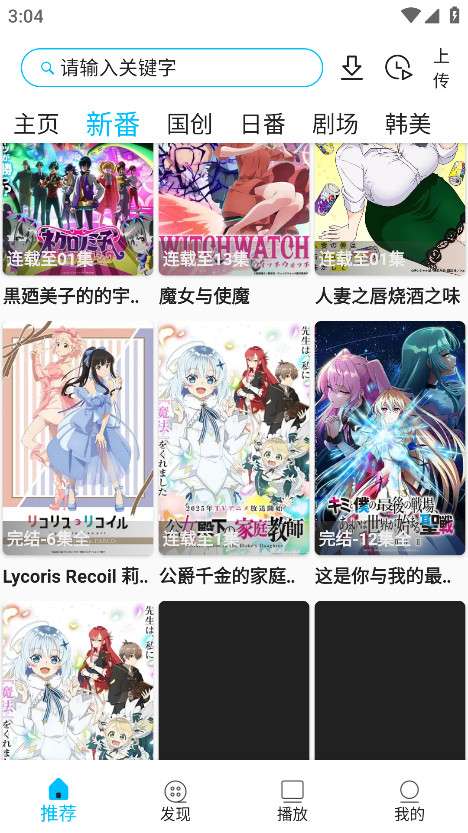 z动漫最新版本2026 2.3.7安卓版