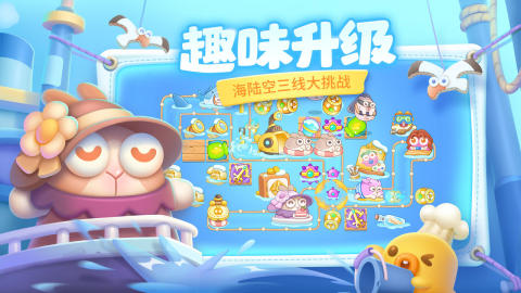 保卫萝卜3最新版