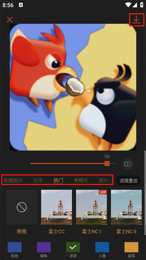 可可修图vip破解版 1.9.2最新版