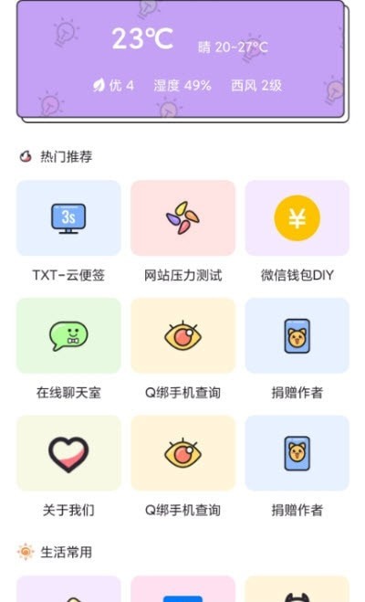 浅夏盒子免费下载-浅夏盒子app官网下载