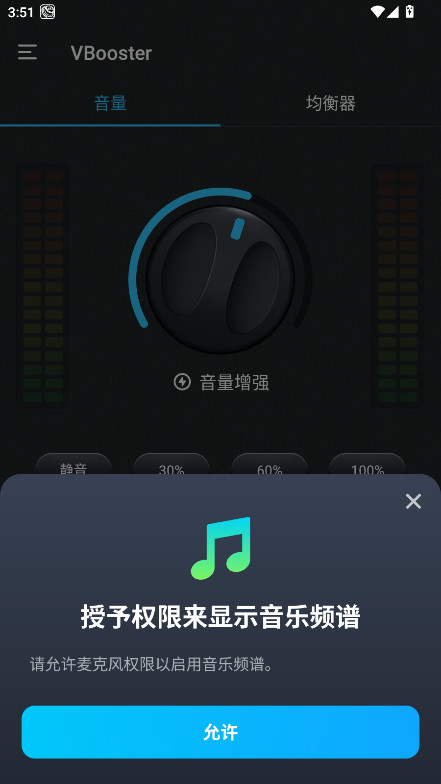 音量放大器app最新版本 2.8.9安卓版