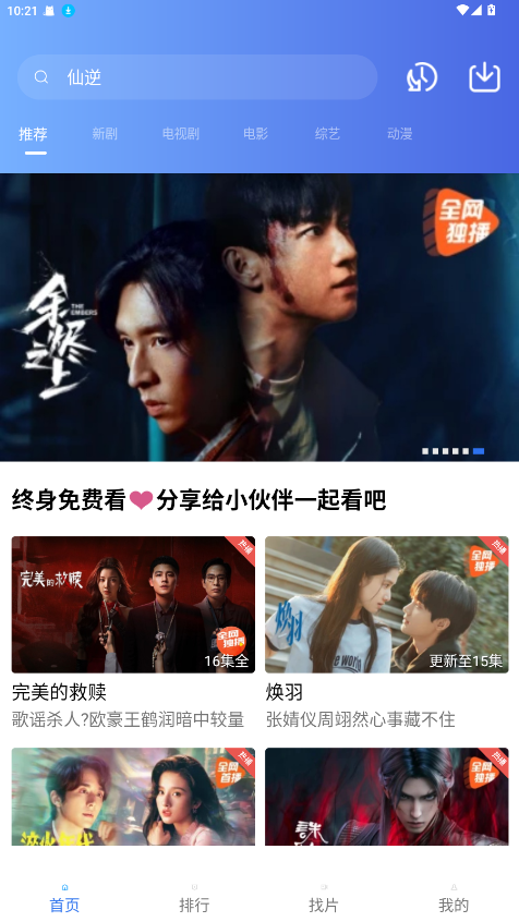 丑鱼视频app 4.0.0安卓版