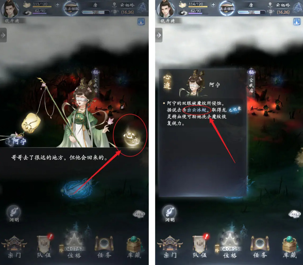 云深掌门路手游