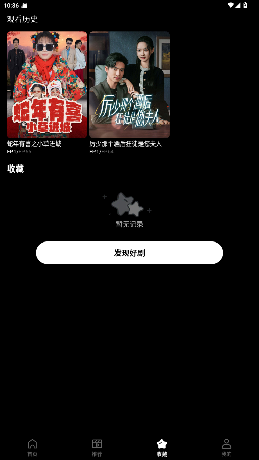 Soda Reels 2.7.0安卓版