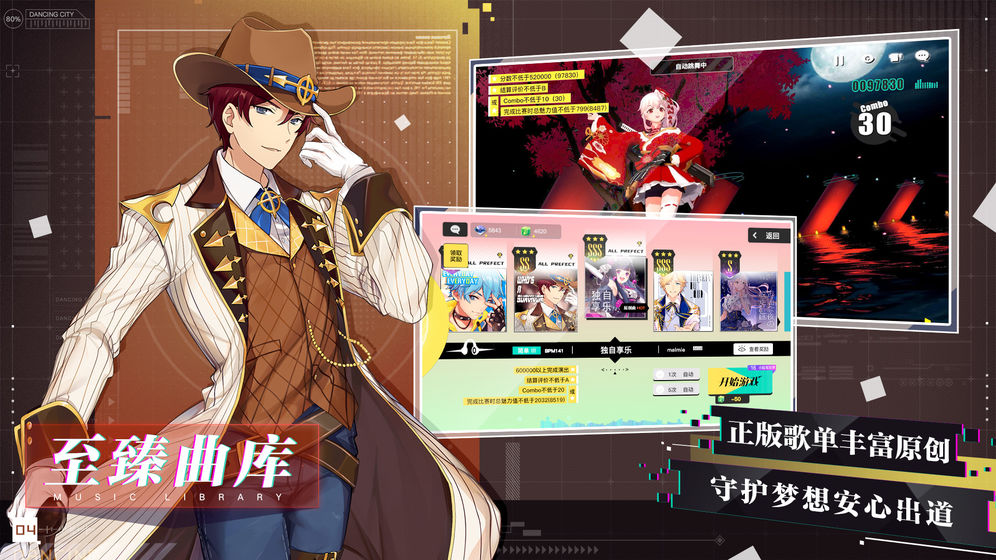 梦想养成计划九游版
