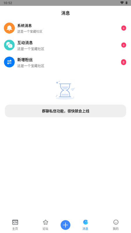 奇异社区官方版 3.3.2安卓版