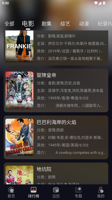 橙飞4k去广告版 2.0.0安卓版