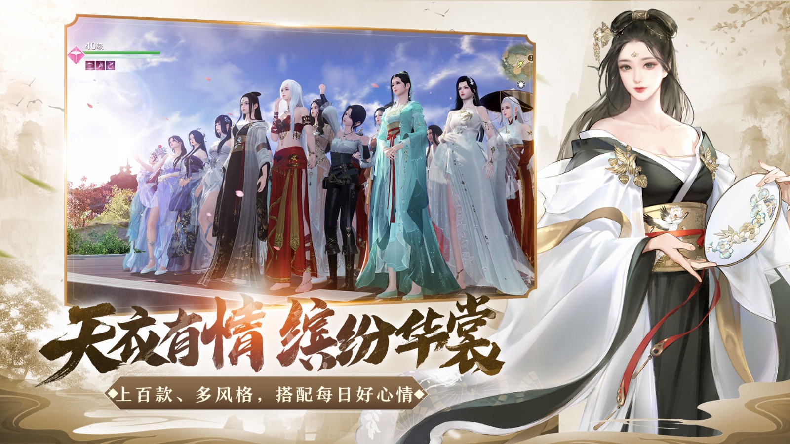 天涯明月刀安卓版