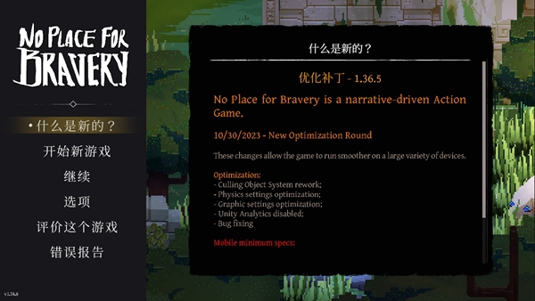 不可鲁莽折相思 No Place for Bravery
